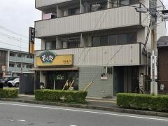 やをまつ