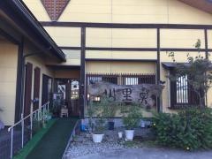 三桝屋