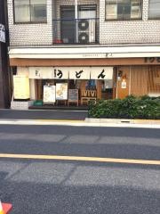 二代目甚八本郷店