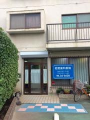 岩屋歯科医院