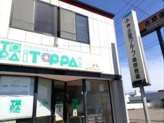 トッパ　桑原スクール