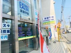 個別指導塾の英智学館　築館校