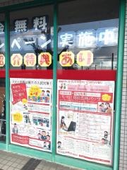 京進の個別指導スクール・ワン　高蔵寺教室