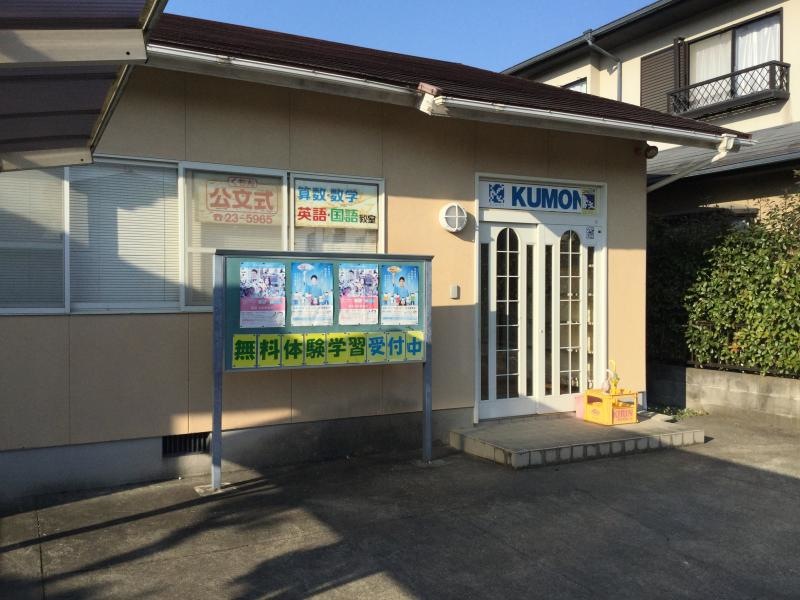 公文式宇土小前教室建物外観