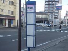 「新琴似８条１５丁目」バス停留所