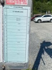 「太田熱海病院」バス停留所