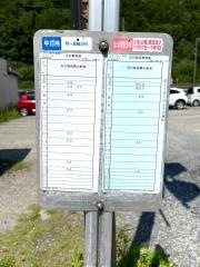 「太田熱海病院」バス停留所