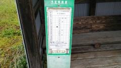 「上妻」バス停留所