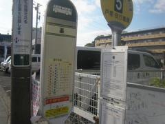 「峯」バス停留所