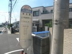 「草加園」バス停留所