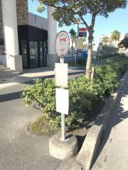 「中央港一丁目」バス停留所
