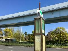 「フェリー埠頭入口」バス停留所