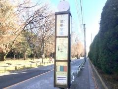 「星美学園」バス停留所