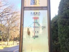 「星美学園」バス停留所
