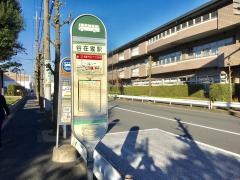 「谷在家駅」バス停留所