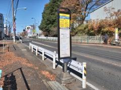 「西中野二丁目」バス停留所