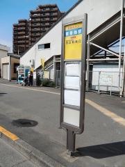 「東青梅駅前」バス停留所