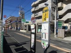 「中町一丁目」バス停留所