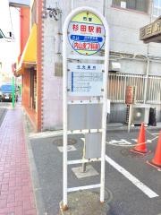 「杉田駅前」バス停留所