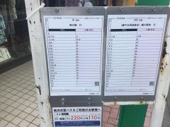 「杉田駅前」バス停留所