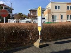 「関(秦野市)」バス停留所
