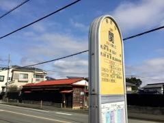 「関(秦野市)」バス停留所