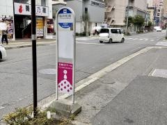 「国府町南」バス停留所