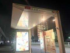 「向田町」バス停留所