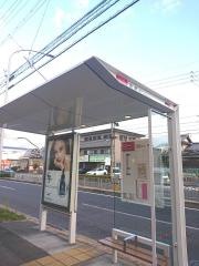 「海老山」バス停留所