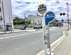 「桃陵団地前」バス停留所