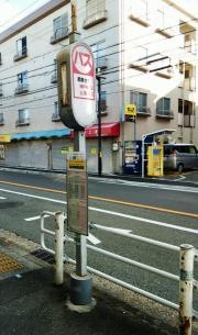 「星陵台１丁目」バス停留所