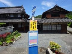 「芦田」バス停留所