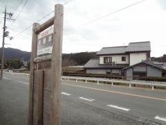 「岡橋本」バス停留所