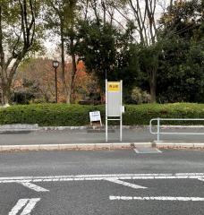 「青山町」バス停留所