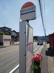 「中央公園前」バス停留所