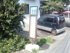 「上近見(旧道)」バス停留所