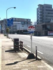 「松橋１丁目」バス停留所