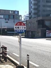 「松橋１丁目」バス停留所