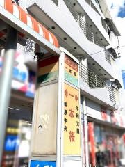 「一本桜」バス停留所