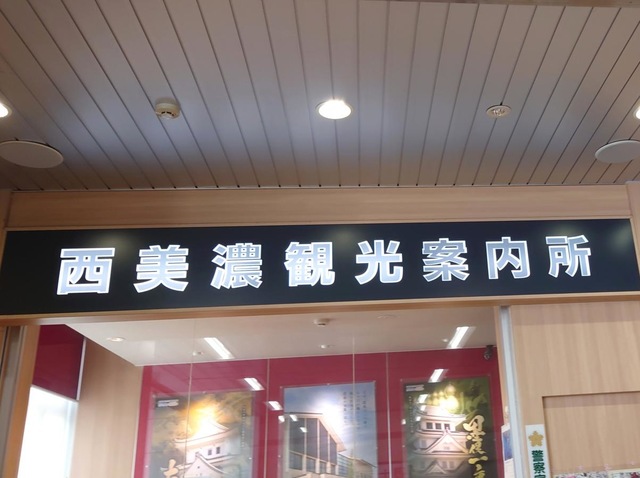 大垣駅