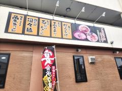 うぇいうぇい