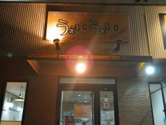 うぇいうぇい