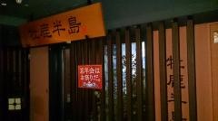 伊達な郷土料理と原始焼　牡鹿半島　駅前店