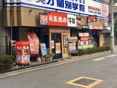 牛繁　篠崎店