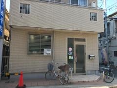 大日方接骨院