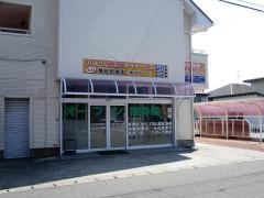 オープン接骨院