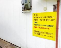 元江整骨院