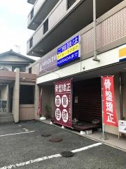 KARADA整骨院