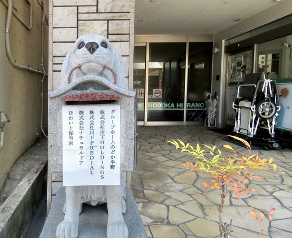 のどか平野