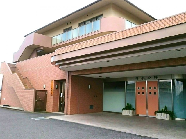 橿原の郷